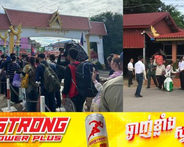 រយៈពេលពីរថ្ងៃ ប្រជាពលរដ្ឋខ្មែរឆ្លងចូលទឹកដីកម្ពុជាតាមច្រកទ្វារព្រំដែនខេត្តបាត់ដំបង ជិត៣ពាន់នាក់