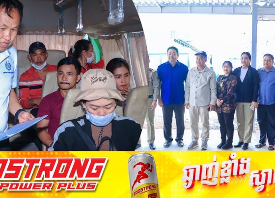 ទទួលស្វាគមន៍បងប្អូនពលករយ៉ាងកក់ក្តៅ! ឯកឧត្ដម អ៊ុំ រាត្រី បន្តបានចុះសម្របសម្រួលជូនដល់បងប្អូនពលករដែលត្រឡប់មកពីប្រទេសថៃ