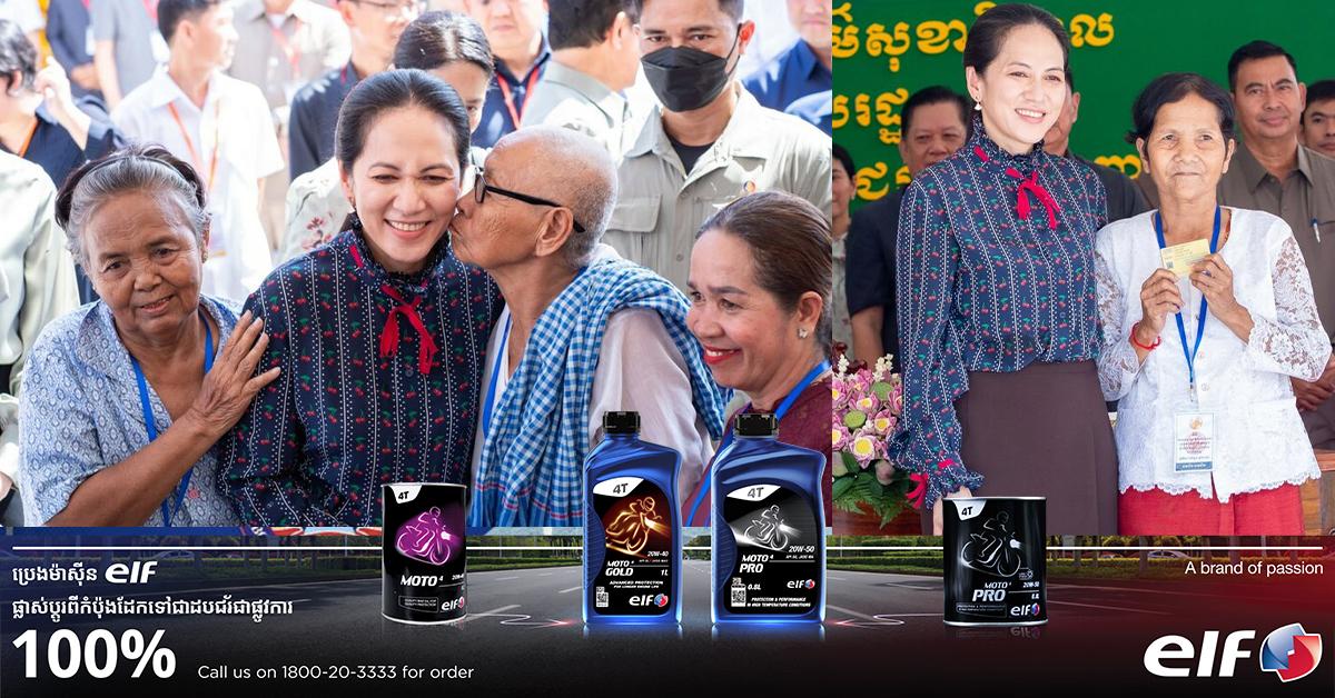 លោកជំទាវបណ្ឌិត ពេជ ចន្ទមុន្នី ហ៊ុន ម៉ាណែត ផ្តល់អំណោយ និងបណ្ណ ប.ស.ស. ដល់ប្រជាពលរដ្ឋលំបាកជាង១ពាន់គ្រួសារ នៅស្ទឹងមានជ័យទី២