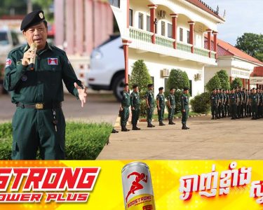 ស្នងការដ្ឋាននគរបាលខេត្តពោធិ៍សាត់ ត្រៀមកម្លាំងធ្វើអន្តរាគមន៍ជាបន្ទាន់ ដើម្បីធានាសន្តិសុខតាមបណ្ដោយខ្សែបន្ទាត់ព្រំដែន