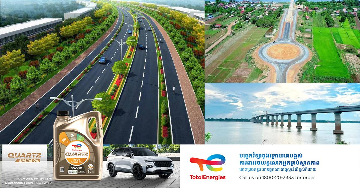 ផ្លូវភ្លោះ «មហាវិថីសម្ដេចតេជោ ហ៊ុន សែន» សម្រេចការសាងសង់ ៦៥% គិតត្រឹមខែមិថុនា