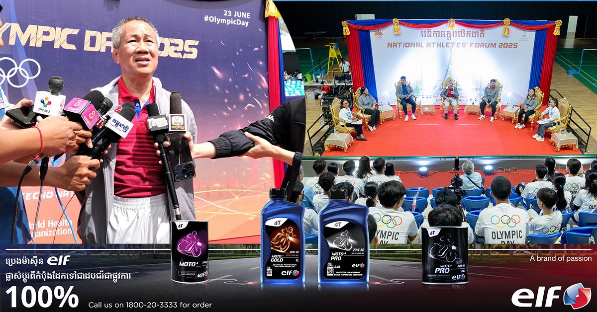 សារៈសំខាន់ទិវាអូឡាំពិក៖ ឯកឧត្តម វ៉ាត់ ចំរើន បញ្ជាក់ថា ការរម្លឹកខួបដាស់តឿនមនុស្សជាតិឱ្យចងចាំគុណបំណាច់ចលនាអូឡាំពិកដើម្បីសន្តិភាព