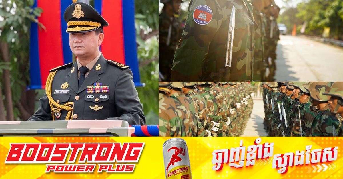 ព្រំដែនកម្ពុជា-ថៃ៖ ឯកឧត្តម ហ៊ុន ម៉ានី ប្រកាសគាំទ្រពេញទំហឹង ចំណាត់ការម៉ឺងម៉ាត់របស់សម្តេច ហ៊ុន ម៉ាណែត