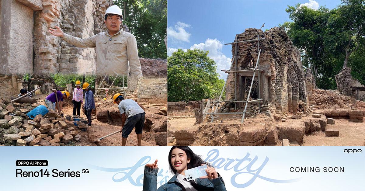 អាជ្ញាធរជាតិអប្សរា៖ ជួសជុលប្រាសាទត្រពាំងខ្យង «បន្ទាយខ្យង» ដំណាក់កាលទី២ នៅផ្នែកមណ្ឌបខាងមុខតួប្រាង្គកណ្តាល