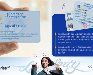 សមាជិក ប.ស.ស. ជាបុគ្គលស្វ័យនិយោជន៍ អស់លទ្ធភាពបង់ភាគទាន កុំទុកយូរត្រូវរាយការណ៍ទៅកាន់បេឡាជាតិសន្តិសុខសង្គមតាមចំណុចទាំងនេះ