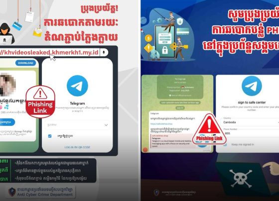 សមត្ថកិច្ច​ប្រឆាំង​បទល្មើស​បច្ចេកវិទ្យា ឲ្យ​ប្រុង​ប្រយ័ត្ន​! ការ​ឆបោក​តាម​រយៈ​តំណរ​ភ្ជាប់​ក្លែងក្លាយ​ក្នុង​តេ​ឡេ​ក្រាម