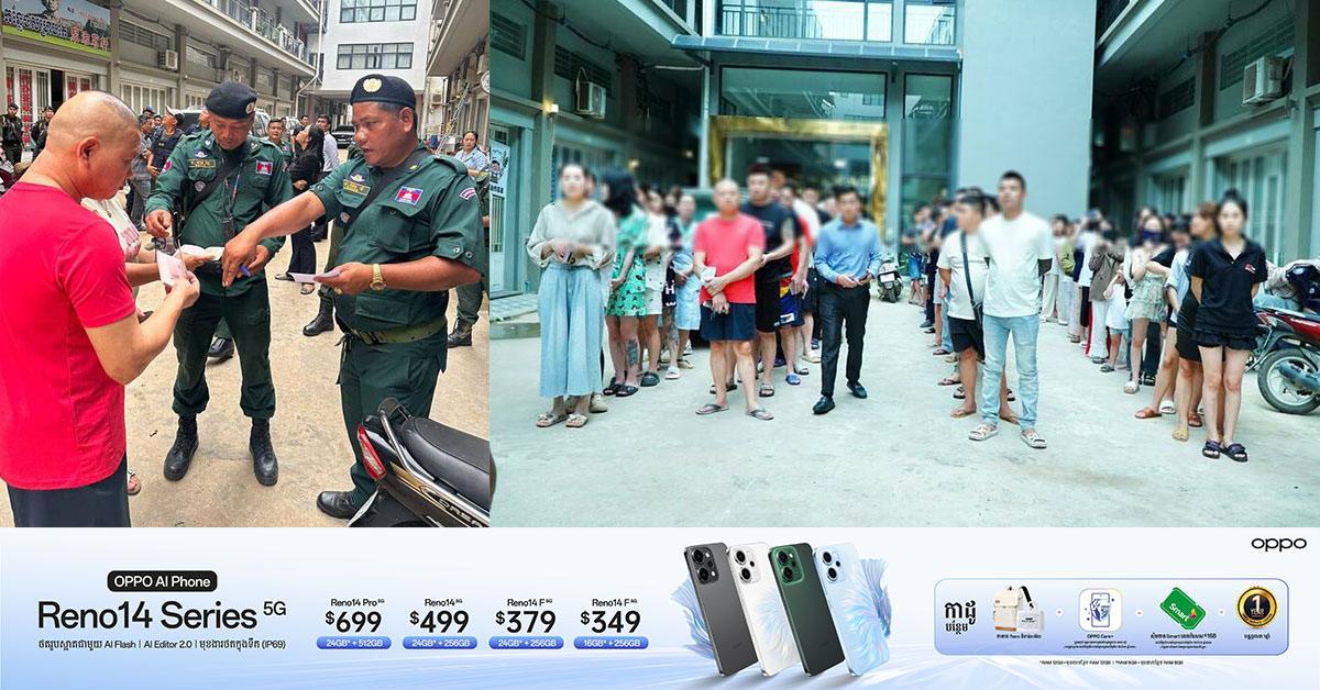 បង្រ្កាប Online Scam: ស្វាយរៀង បើកប្រតិបត្តិការចុះឆែកឆេរទីតាំងសង្ស័យ២កន្លែងនៅក្រុងបាវិត រកឃើញជនបរទេសជិត២០០នាក់ជាប់ពាក់ព័ន្ធបទល្មើស និងគ្រឿងញៀន