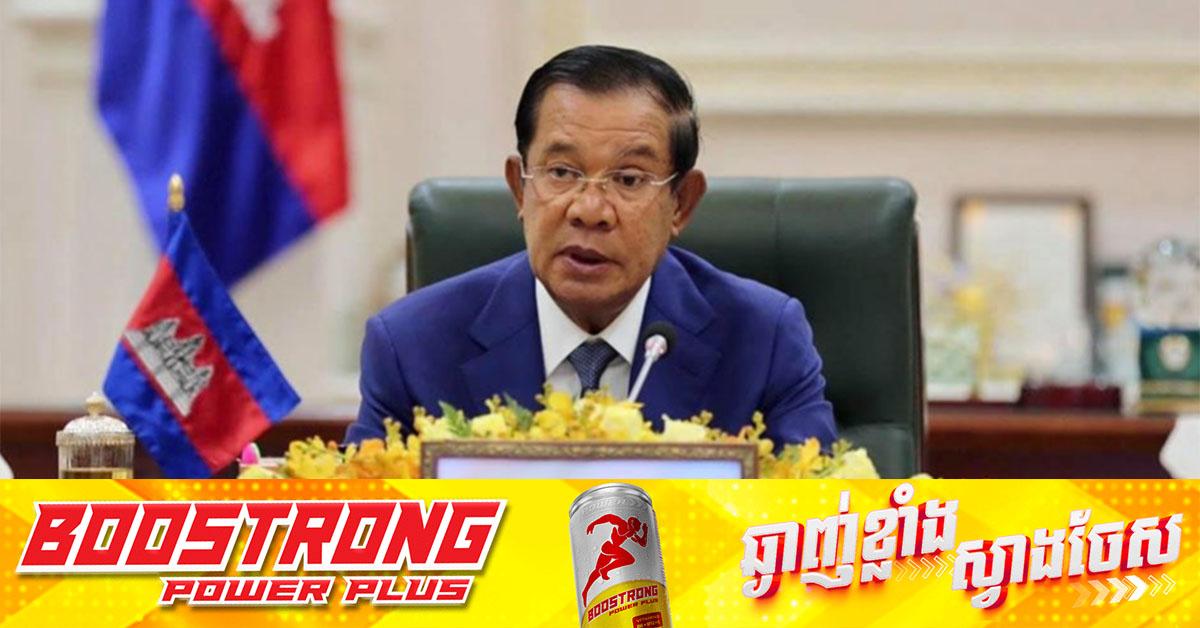 សម្ដេចតេជោ ហ៊ុន សែន៖ ស្នើក្រសួងយុត្តិធម៌សិក្សាវិសោធនកម្មរដ្ឋធម្មនុញ្ញ ដកសញ្ជាតិពលរដ្ឋឃុបឃិតបរទេសបំផ្លាញជាតិ