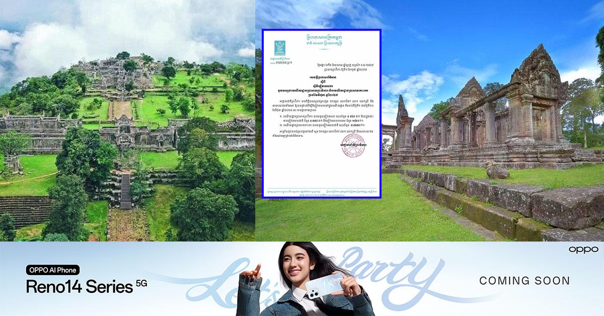 ភ្ញៀវទេសចរជាង ១ម៉ឺននាក់! ប្រាសាទព្រះវិហារ និងកោះកេរ បំបែកកំណត់ត្រាទេសចរណ៍ ខែមិថុនា ២០២៥