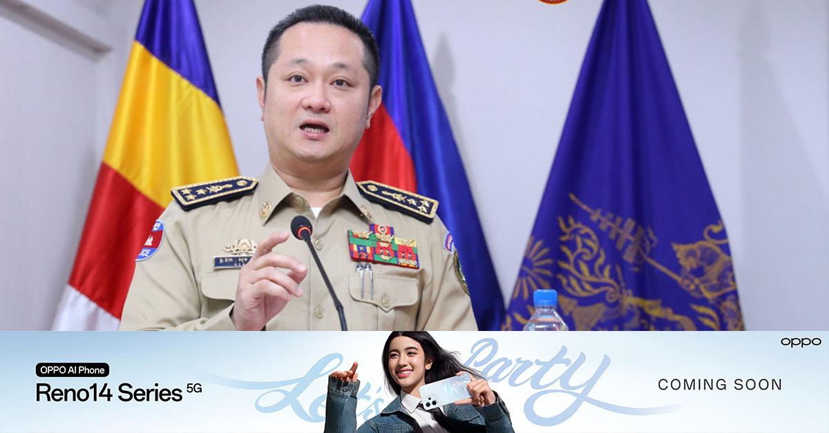 បណ្ដេញជនបរទេសខុសច្បាប់៖ អន្តោប្រវេសន៍ បណ្ដេញជនបរទេសជិត ៥ពាន់នាក់ ពីកម្ពុជា ក្នុង៦ខែ ឆ្នាំ២០២៥