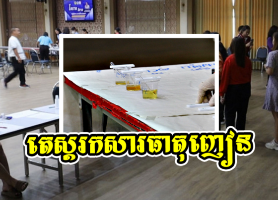 ពេញលេងហើយថៃ​ ! ករណីគ្រឿងញៀននៅសាលាខេត្តនគររាជសីមា បង្កការភ្ញាក់ផ្អើលទូទាំងប្រទេសថៃ