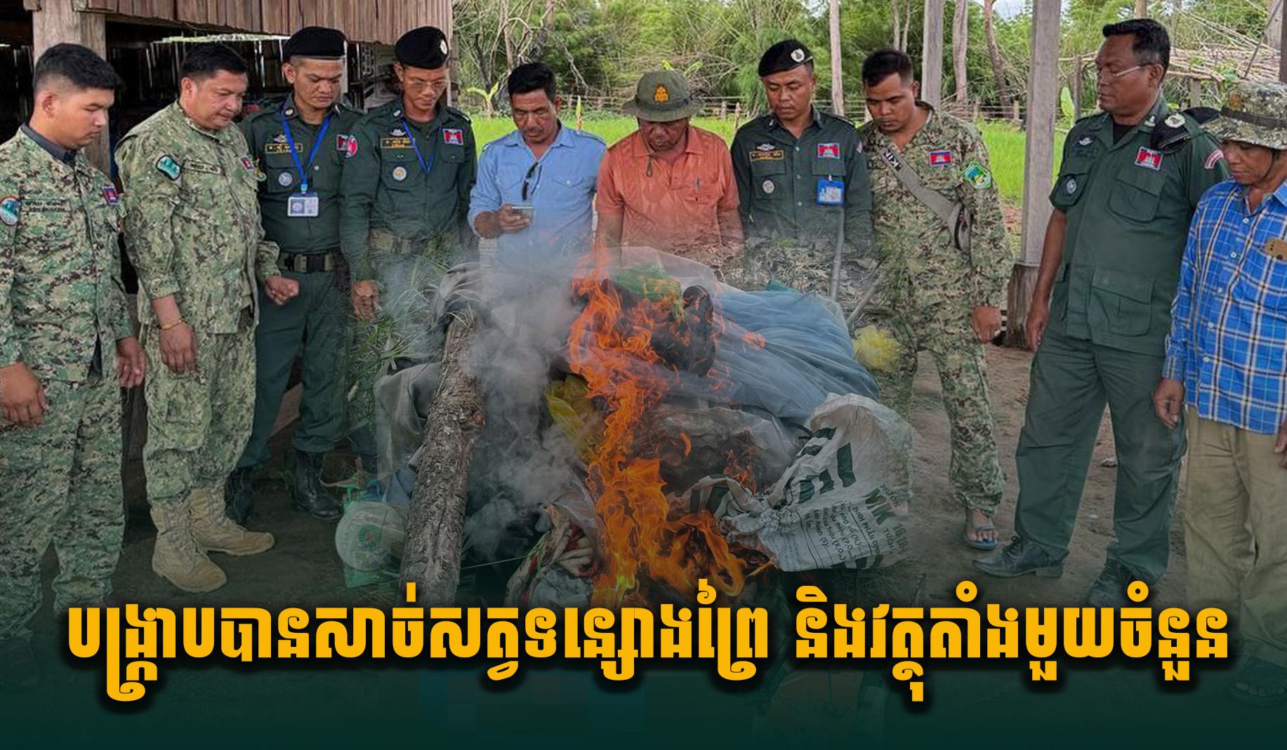 បង្ក្រាបសត្វព្រៃ: សាច់ទន្សោងព្រៃ និងវត្ថុតាងជាច្រើន ត្រូវបានរឹបអូសនៅស្រុកកោះញែក ខេត្តមណ្ឌលគិរី