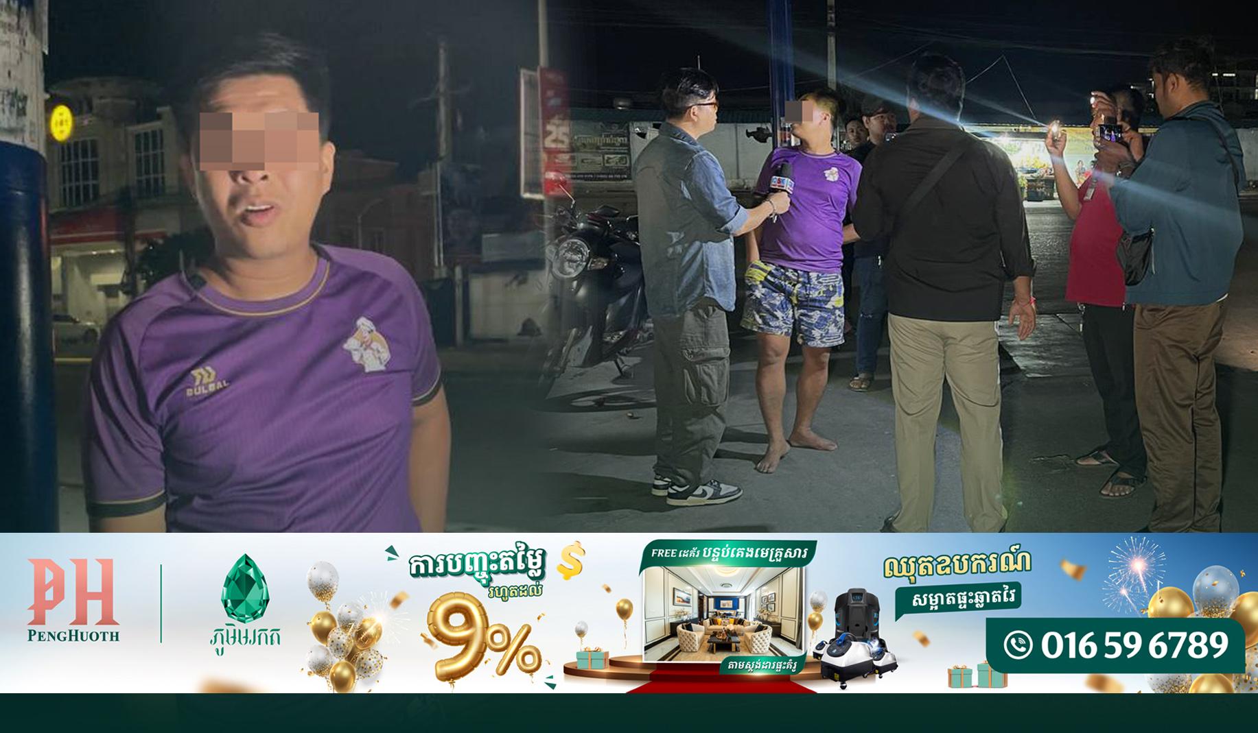 ស្រវឹងបាត់ម៉ូតូ! បុរសម្នាក់ស្រវឹងធ្លាក់ភ្នែកដេកតាមផ្លូវ ត្រូវចោរលួចម៉ូតូនៅភ្នំពេញ