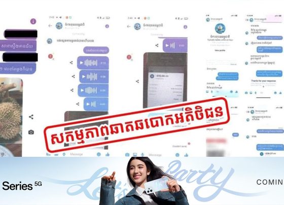 ឃាត់ខ្លួនជនសង្ស័យ២រូប ឆបោកប្រាក់ពីជនរងគ្រោះជាច្រើននាក់យ៉ាងសកម្ម ក្រោមរូបភាពទិញ-លក់ផ្លែទុរេនតាមអនឡាញ!!!