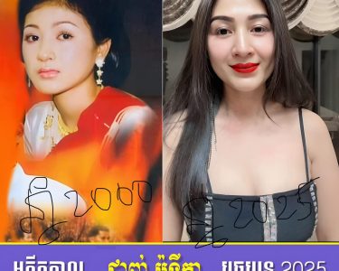 ដា​ញ់ ម៉ូ​នី​កា បញ្ជាក់​មិន​ធ្លាប់​កែ​សម្ផស្ស​សូ​ម្បី​តែម្តង ​ក៏ព្រោះរូបថត​កាលពីមុន​និង​បច្ចុប្បន្ន