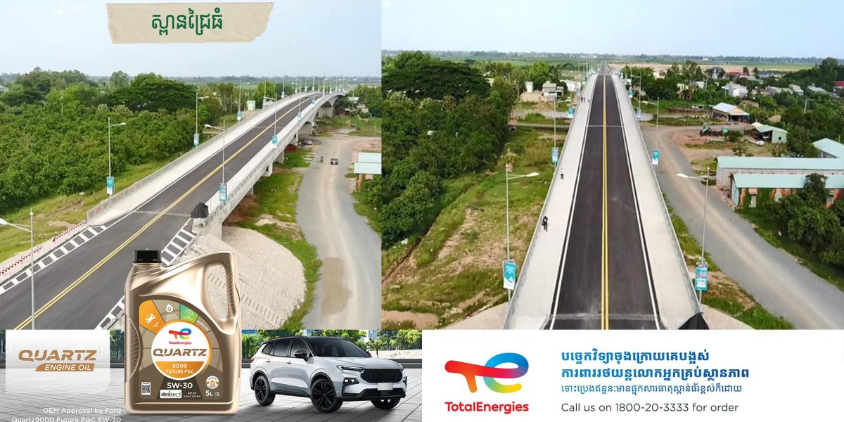 ស្ពានជ្រៃធំ ដើរតួនាទីសំខាន់ក្នុងការតភ្ជាប់សេដ្ឋកិច្ច និងវប្បធម៌ កម្ពុជា-វៀតណាម