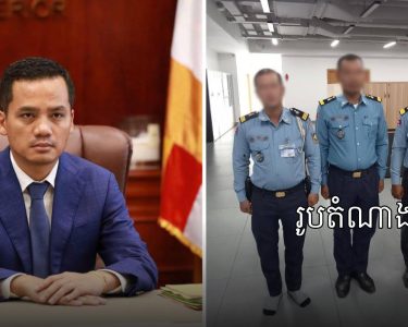 ក្រសួងមហាផ្ទៃ បណ្តេញ​ប៉ូលិស​ចរាចរណ៍​០៣​រូប ចេញពី​ក្រប​ខណ្ឌ​នគរបាល​ជាតិ
