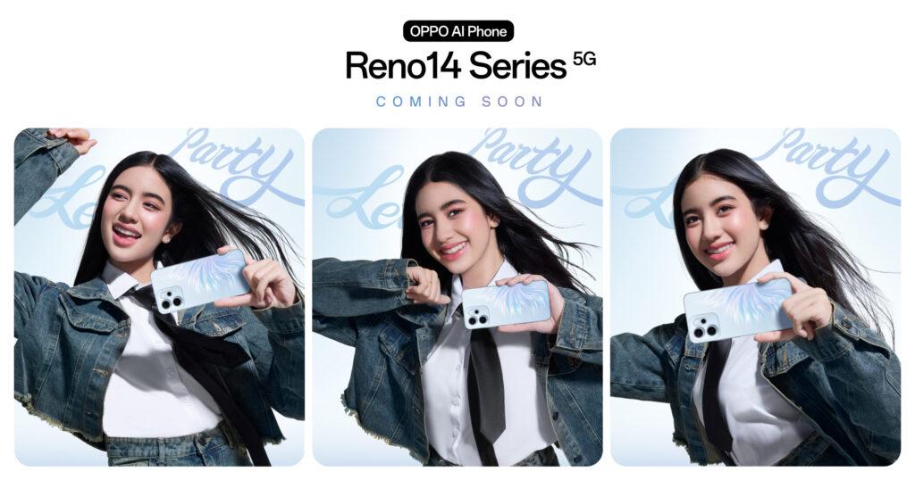 OPPO Reno14 Series 5G: មកដល់ហើយ! ស្មាតហ្វូនប្លែក កាមេរ៉ា AI Flash និងមុខងារថតក្នុងទឹកទន្ទឹងរង់ចាំជាច្រើនខែ។