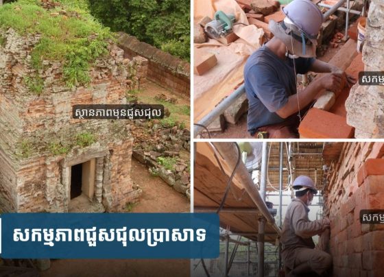 ជួសជុល​ប្រាសាទ​ឥដ្ឋ​នៅ​ជ្រុង​អាគ្នេយ៍​របស់​ប្រាសាទភ្នំក្រោម