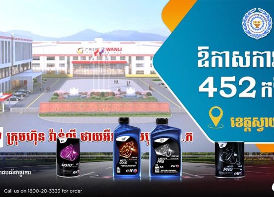 ឱកាសការងារចំនួន ៤៥២ កន្លែង ក្នុងមុខតំណែងជាច្រើន នៅក្រុមហ៊ុនមួយកន្លែងក្នុងខេត្តស្វាយរៀង