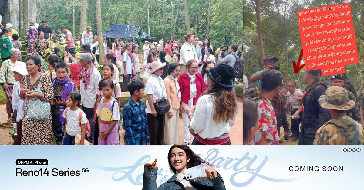ប្រាសាទតាក្របី៖ កម្ពុជាចេញមុខច្រានចោលការអះអាងរបស់ថៃថាជាទឹកដីខ្លួន និងថ្កោលទោសការហាមប្រើក្រមាបង់កខ្មែរ
