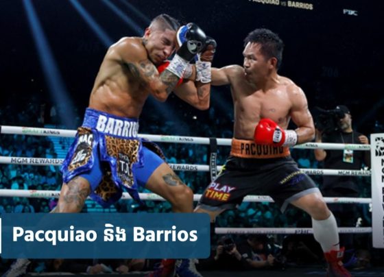 Pacquiao ចង់​ប៉ះ​ម្ចាស់​ខ្សែក្រវាត់​ពិភពលោក Barrios ម្តងទៀត ក្រោយ​ជំនួប​លើក​ទី​១ បាន​ត្រឹម​ស្មើគ្នា
