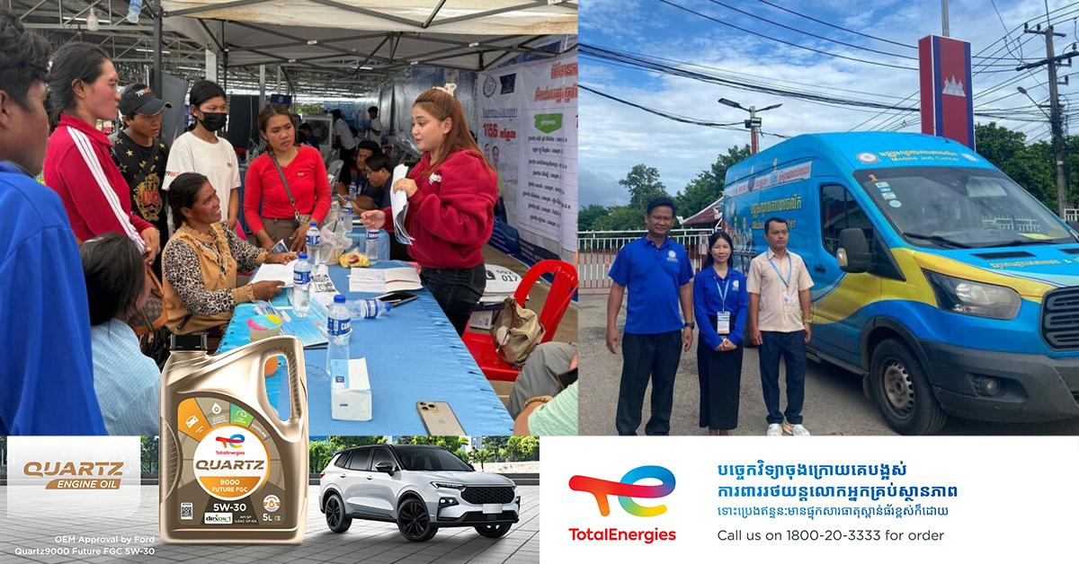 ក្រសួងការងារ៖ នាំក្រុមហ៊ុនធំៗចុះសម្ភាសន៍ផ្ដល់ឱកាសការងារផ្ទាល់នៅ ៥ខេត្ត ចាប់ពី ៦ កក្កដា។ ឱកាសការងារនៅជិតផ្ទះ!
