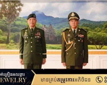 កងទ័ពជើងគោក កម្ពុជា-ហ្វីលីពីន នឹងបន្តពង្រឹងកិច្ចសហប្រតិបត្តិការយុទ្ធសាស្ត្រ
