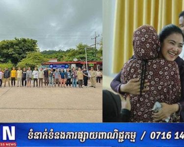 អាជ្ញាធរថៃ​ដោះលែងប្រជាពលរដ្ឋខ្មែរ​ ១៦នាក់ បន្ទាប់ពីចាប់ខ្លួននៅខេត្តត្រាត​