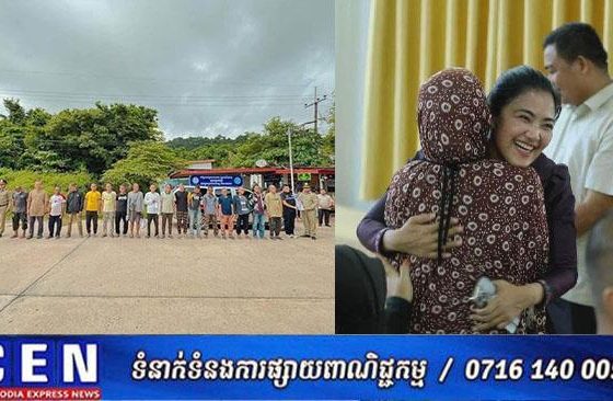 អាជ្ញាធរថៃ​ដោះលែងប្រជាពលរដ្ឋខ្មែរ​ ១៦នាក់ បន្ទាប់ពីចាប់ខ្លួននៅខេត្តត្រាត​