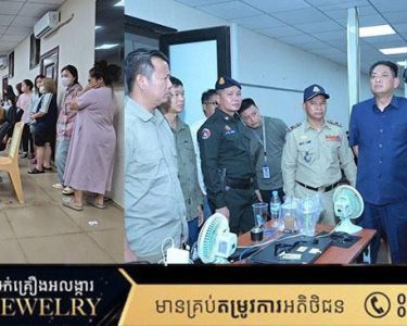 មនុស្សចំនួន៤៤៩នាក់ត្រូវបានរកឃើញក្នុងប្រតិបត្តិការបង្ក្រាបទីតាំងឆបោកអនឡាញនៅត្រពាំងផ្លុងនិងអន្លង់ជ្រៃ