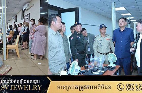 មនុស្សចំនួន៤៤៩នាក់ត្រូវបានរកឃើញក្នុងប្រតិបត្តិការបង្ក្រាបទីតាំងឆបោកអនឡាញនៅត្រពាំងផ្លុងនិងអន្លង់ជ្រៃ