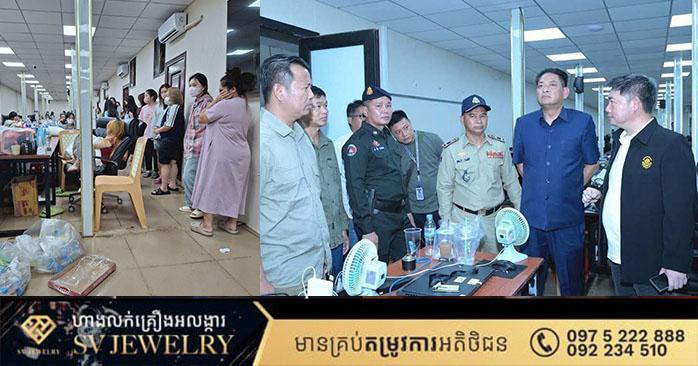បង្ក្រាបឆបោកអនឡាញ៖ សមត្ថកិច្ចរកឃើញមនុស្ស ៤៤៩នាក់ ក្នុងប្រតិបត្តិការធំនៅត្រពាំងផ្លុង និងអន្លង់ជ្រៃ ខេត្តត្បូងឃ្មុំ