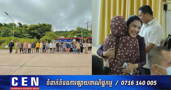 ដំណឹងល្អ! អាជ្ញាធរថៃដោះលែងពលរដ្ឋខ្មែរ ១៦នាក់ដែលចាប់ខ្លួននៅត្រាត