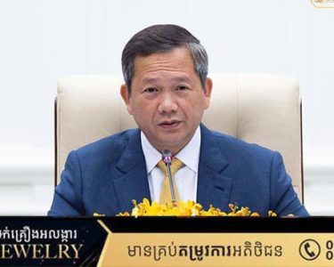 កិច្ចប្រជុំពេញអង្គគណៈរដ្ឋមន្ត្រីបានពិភាក្សា ឆ្លង និងអនុម័តសេចក្តីព្រាងកម្មវិធីវិនិយោគសាធារណៈ ៣ឆ្នាំរំកិល២០២៦-២០២៨