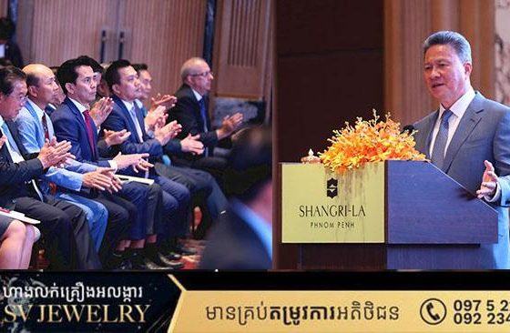 ឧបនាយករដ្ឋមន្ត្រីស៊ុន ចាន់ថុល ៖ កំណើនចំនួនគម្រោងវិនិយោគបានស្តែងឱ្យឃើញពីគុណសម្បត្តិនៃបរិយាកាសវិនិយោគនៅកម្ពុជា ក្រោមការយកចិត្តទុកដាក់ខ្ពស់ពីរាជរដ្ឋាភិបាល