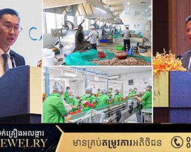 ក្រុមប្រឹក្សាអភិវឌ្ឍន៍កម្ពុជា (CDC) ផ្សព្វផ្សាយរបាយការណ៍វឌ្ឍនភាពន ការអនុវត្តវិធានការកែទម្រង់មុតស្រួចជាកញ្ចប់ ដែលបានដាក់ចេញក្នុងវេទិការាជរដ្ឋាភិបាល-ផ្នែកឯកជន(G-PSF) លើកទី១៩ ប្រចាំឆមាសទី២ ឆ្នាំ២០២៤