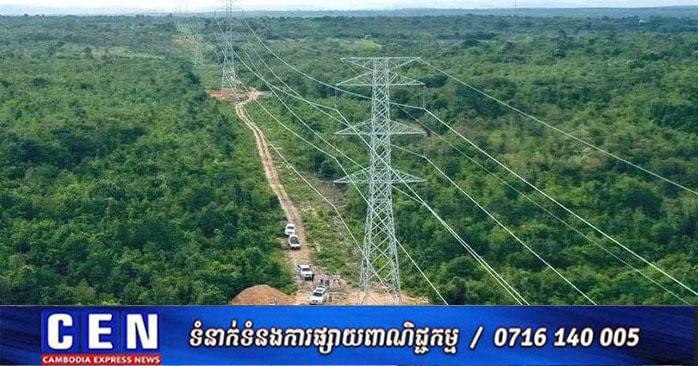 ដំណឹងល្អថាមពល! ៣ខេត្តនឹងមានអគ្គិសនីគ្រប់គ្រាន់៖ ខេត្តមណ្ឌលគីរី ខេត្តក្រចេះ និងខេត្តត្បូងឃ្មុំ ទទួលបានថាមពលពីខ្សែបញ្ជូន ២៣០គីឡូវ៉ុលឆាប់ៗនេះ