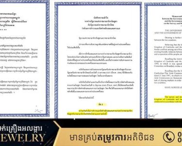 រដ្ឋលេខាធិការដ្ឋានកិច្ចការព្រំដែន ផ្សព្វផ្សាយជូននូវឯកសារអនុស្សរណៈនៃការយោគយល់គ្នា ចុះថ្ងៃទី១៤ ខែមិថុនា ឆ្នាំ២០០០ ស្តីពីការវាស់វែងនិងខណ្ឌសីមាព្រំដែនគោករវាងរាជរដ្ឋាភិបាលកម្ពុជា និងរាជរដ្ឋាភិបាលថៃ ហៅកាត់ថា MOU ឆ្នាំ 2000