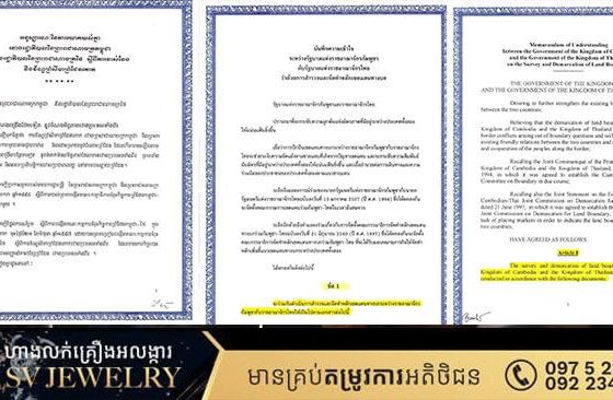 រដ្ឋលេខាធិការដ្ឋានកិច្ចការព្រំដែន ផ្សព្វផ្សាយជូននូវឯកសារអនុស្សរណៈនៃការយោគយល់គ្នា ចុះថ្ងៃទី១៤ ខែមិថុនា ឆ្នាំ២០០០ ស្តីពីការវាស់វែងនិងខណ្ឌសីមាព្រំដែនគោករវាងរាជរដ្ឋាភិបាលកម្ពុជា និងរាជរដ្ឋាភិបាលថៃ ហៅកាត់ថា MOU ឆ្នាំ 2000