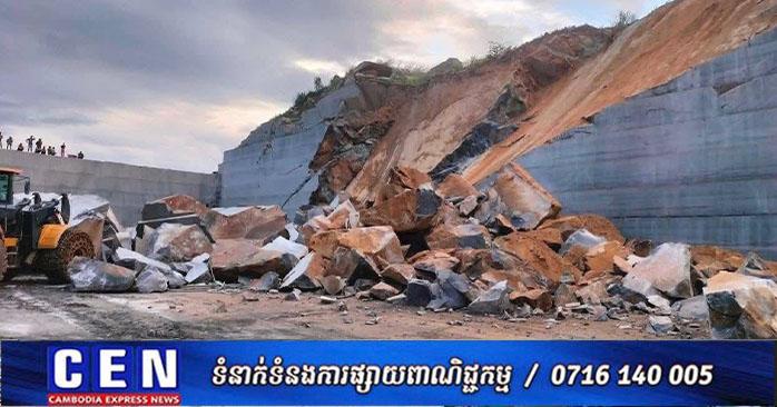 គ្រោះថ្នាក់ការដ្ឋាន៖ កម្មករ២នាក់ស្លាប់ដោយសារបាក់ផ្ទាំងថ្មម៉ាតសង្កត់ នៅក្រុមហ៊ុនសំបូរ ម៉ាញនីង ខេត្តក្រចេះ