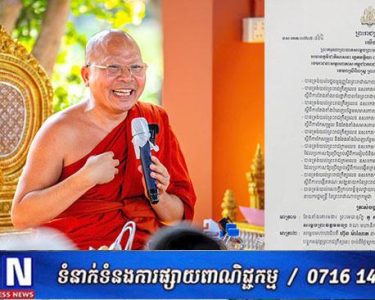 ព្រះមេធានុរ័ក្ខ គូ សុភាព ត្រូវបានព្រះមហាក្សត្រតែងតាំងជា “សម្តេចព្រះឧត្តមវង្សា”