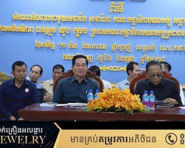 ឯកឧត្ដម ឃួង ស្រេង ៖ ក្នុងនាមមន្ត្រីរបស់គណបក្សប្រជាជនត្រូវខិតខំបន្តបំរើប្រជាពលរដ្ឋឱ្យកាន់តែល្អប្រសើរថែមទៀត ដោយត្រូវចិញ្ចឹម ចលនាប្រជាពលរដ្ឋ