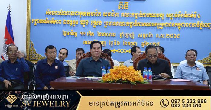 បម្រើប្រជាពលរដ្ឋ៖ ឯកឧត្ដម ឃួង ស្រេង ជំរុញមន្ត្រី CPP បន្តយកចិត្តទុកដាក់ និងចិញ្ចឹមចលនាប្រជាពលរដ្ឋ