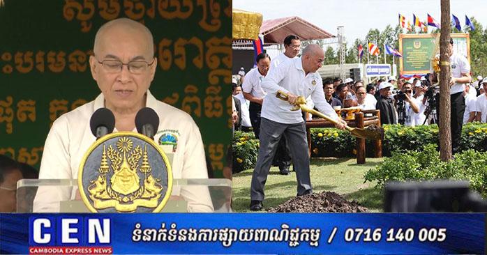 ព្រះរាជពិធីរុក្ខទិវា៖ ព្រះករុណាព្រះបាទ សម្តេចព្រះបរមនាថ នរោត្តម សីហមុនី យាងប្រារព្ធ «រុក្ខទិវា ៩កក្កដា» លើកទី៣០ នៅខេត្តកំពង់ចាម។