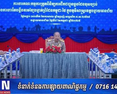 អភិបាលខេត្តបន្ទាយមានជ័យ ‎ដាក់បទបញ្ជាដល់កងកម្លាំងតាមព្រំដែន ទប់ស្កាត់បទល្មេីសតាមបន្ទាត់ព្រំដែន