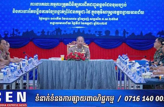 អភិបាលខេត្តបន្ទាយមានជ័យ ‎ដាក់បទបញ្ជាដល់កងកម្លាំងតាមព្រំដែន ទប់ស្កាត់បទល្មេីសតាមបន្ទាត់ព្រំដែន