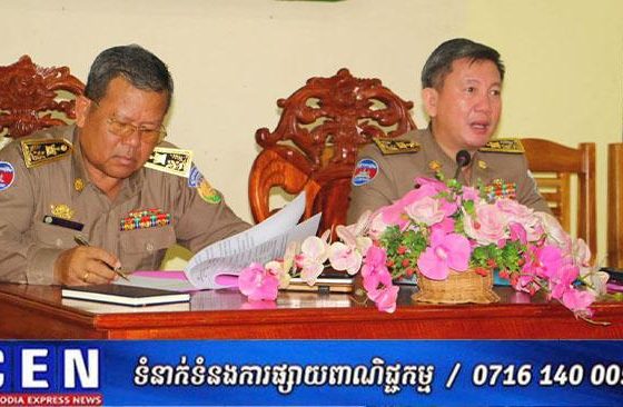 ដេញថ្លៃផ្លូវបេតុងមួយខ្សែប្រវែង៦២០ ម៉ែត្រត្រូវឆាចោលព្រោះដាក់មិនគ្រប់លក្ខខណ្ឌ