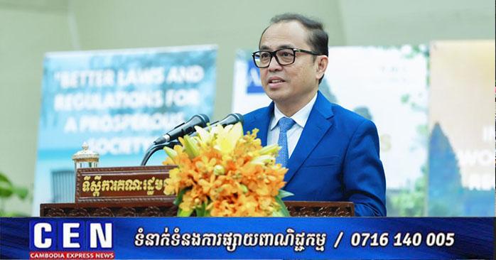 RIA កម្ពុជា៖ ឧបនាយករដ្ឋមន្រ្តី វង្សី វិស្សុត ផ្តល់ ៦ចំណុច សំខាន់ៗ ដើម្បីពង្រឹងការវាយតម្លៃផលប៉ះពាល់លិខិតបទដ្ឋានគតិយុត្ត