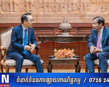 កម្ពុជា និងកូរ៉េ បានដំឡើងកម្រិតទំនាក់ទំនងទៅជា «ភាពជាដៃគូយុទ្ធសាស្រ្ត» និងពង្រឹងកិច្ចសហប្រតិបត្តិការល្អលើវិស័យនានា